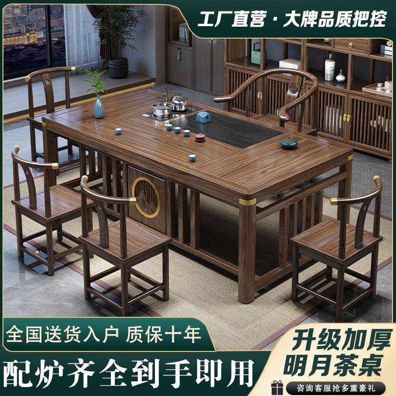 新中式茶桌椅组合实木茶桌茶台家用办公阳台一体功夫泡茶几一整套
