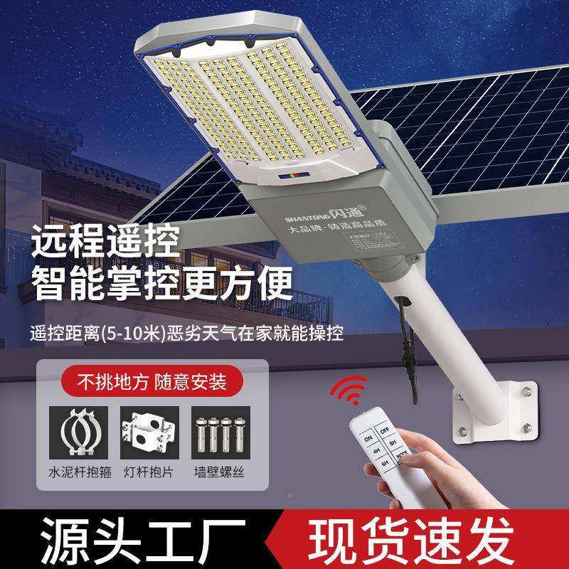 太阳能SWV路灯工程款大超亮功率特亮新家用户外庭院灯防水eld照明