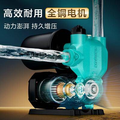 新界增压泵家用全自动静音自来水管道增压冷热水自吸抽水泵TW220V