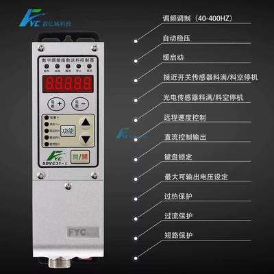 SDVC31-LDJS-M-数L字调振动送料制器频振动盘控制器控震动调速器