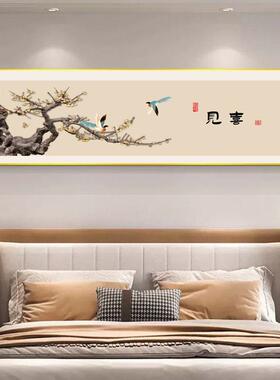 V36210头中式见喜床卧室4装饰画温馨主卧画中式寓挂意好卧室床头