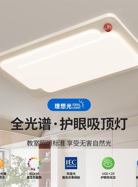 奶油风客灯厅led吸顶灯创意LZP个性护中眼全光谱主卧室灯房灯间山