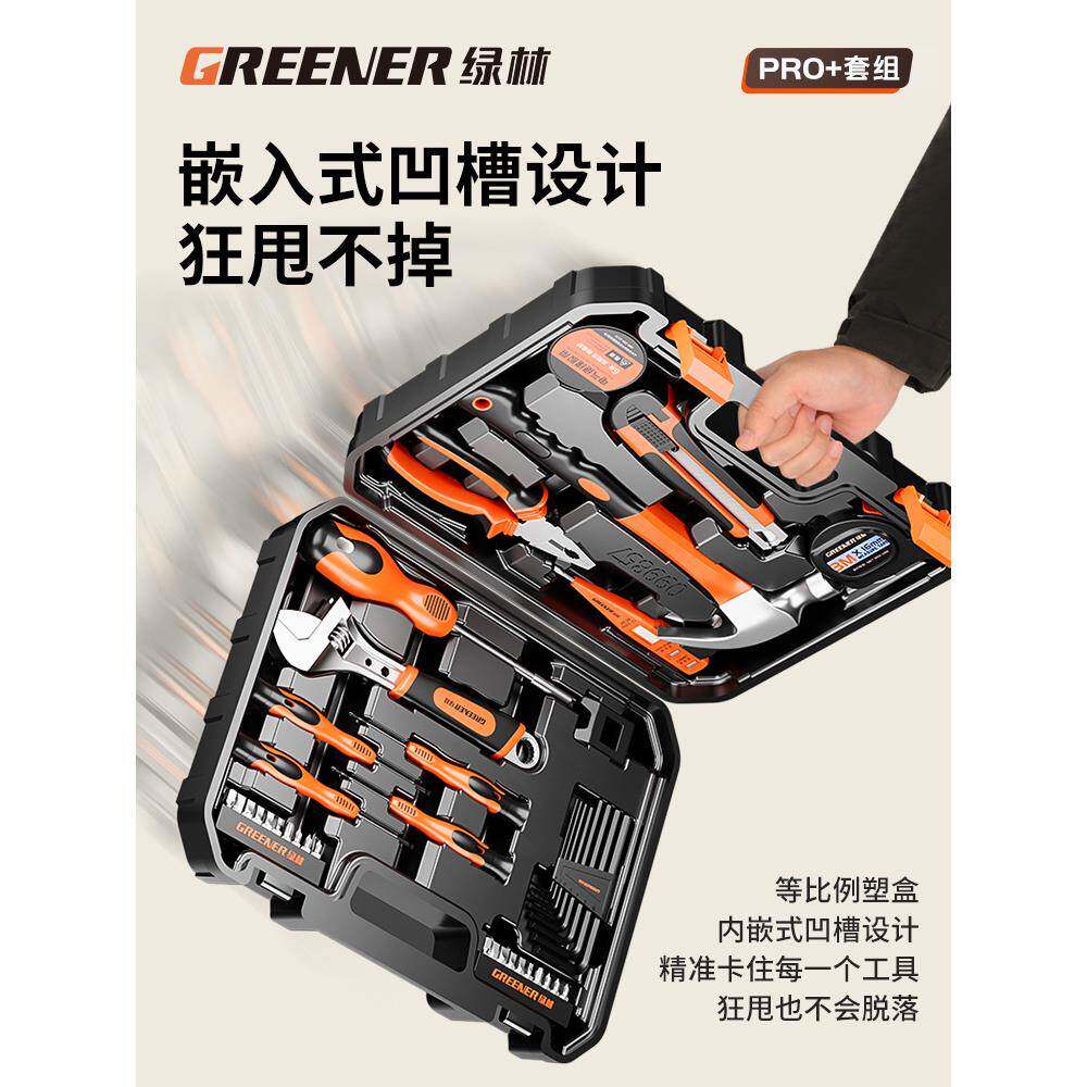 绿林电工具箱工套装五金维大全用工家具多功能电讯低压修全548套