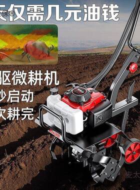 麦博奥菲微耕小型农用多功能耕机锄草机开荒犁地大功OIF率汽油地