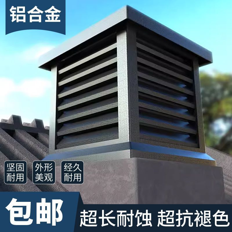 铝合金烟囱百页防雨出风口帽