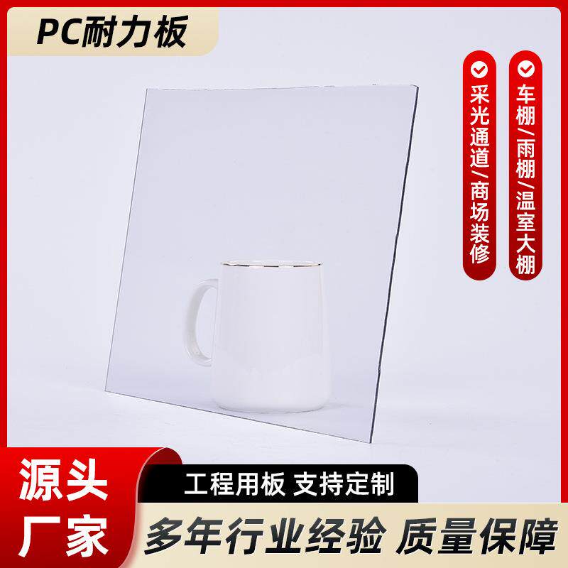 家厂PC耐力板磨砂聚碳酸酯力板耐UAE大板棚实心耐力透明阻燃耐力