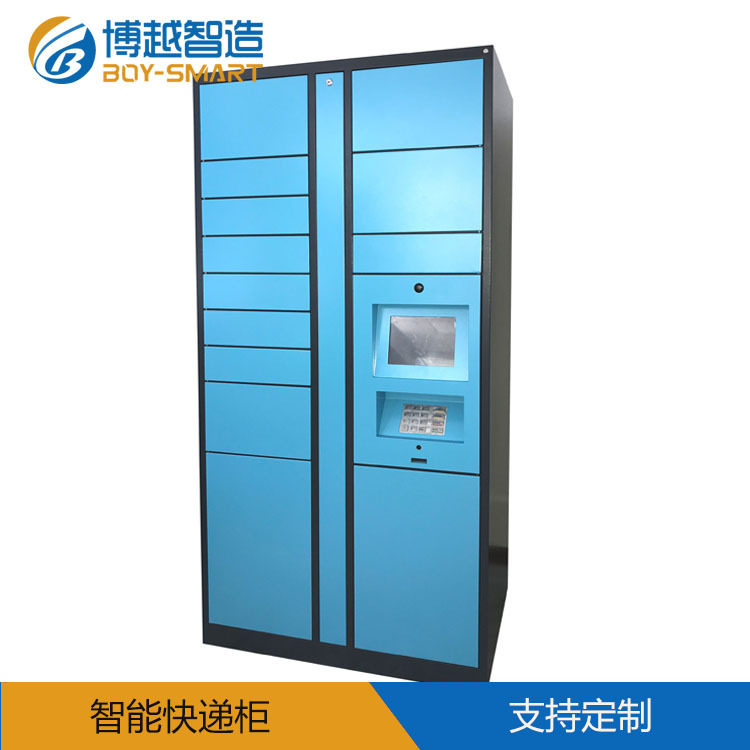 智能快递柜电子自助联网自取方案