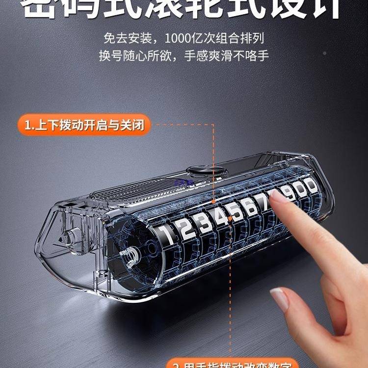 德国挪车电时话牌临停车号码牌车车上KUV汽创意摆件车载移破窗留