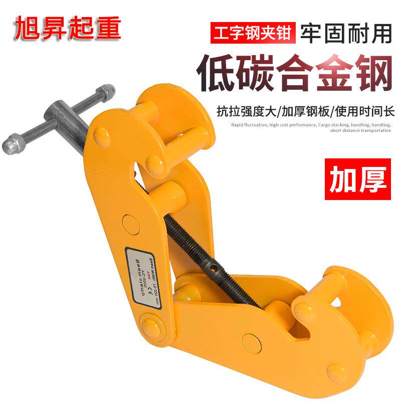 包邮Y持C型工钢钢轨夹钳2t3KTRt5t钢轨夹器1字t起重道钳钢轨轨夹
