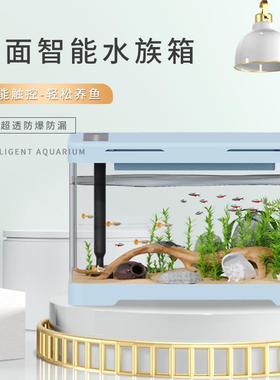 鱼缸客金厅家用懒人桌免换水面能中小IYE型造景水族箱智生态创意