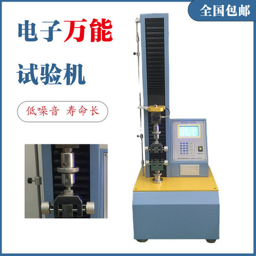 tensile testing machine按键板单柱拉力试验机胶粘带拉力试验机