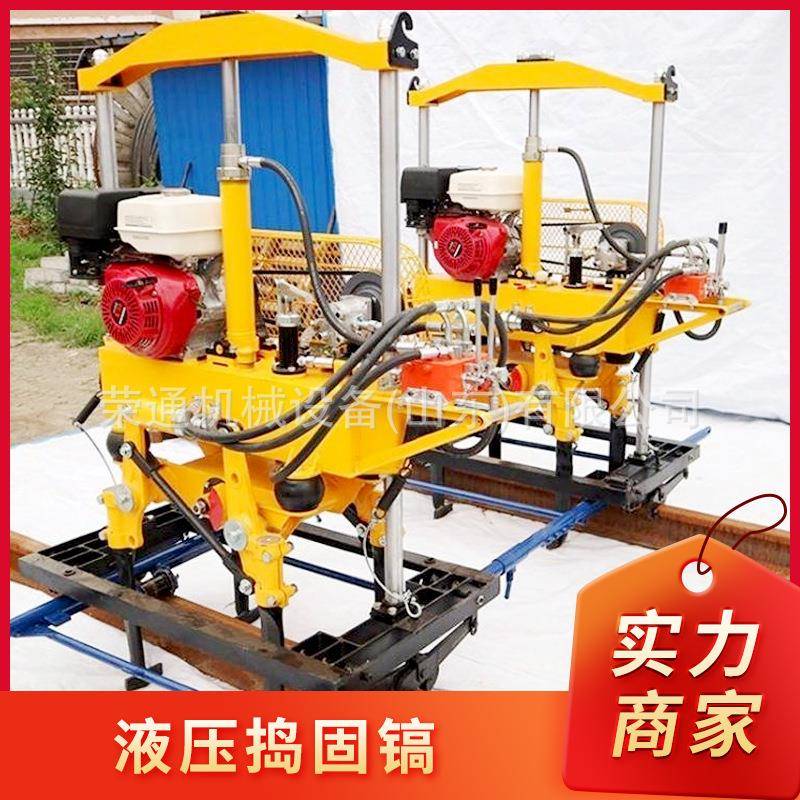 全自动捣固线路养护夹铁轨冲击式线路IBE移动便携式小镐型捣固路