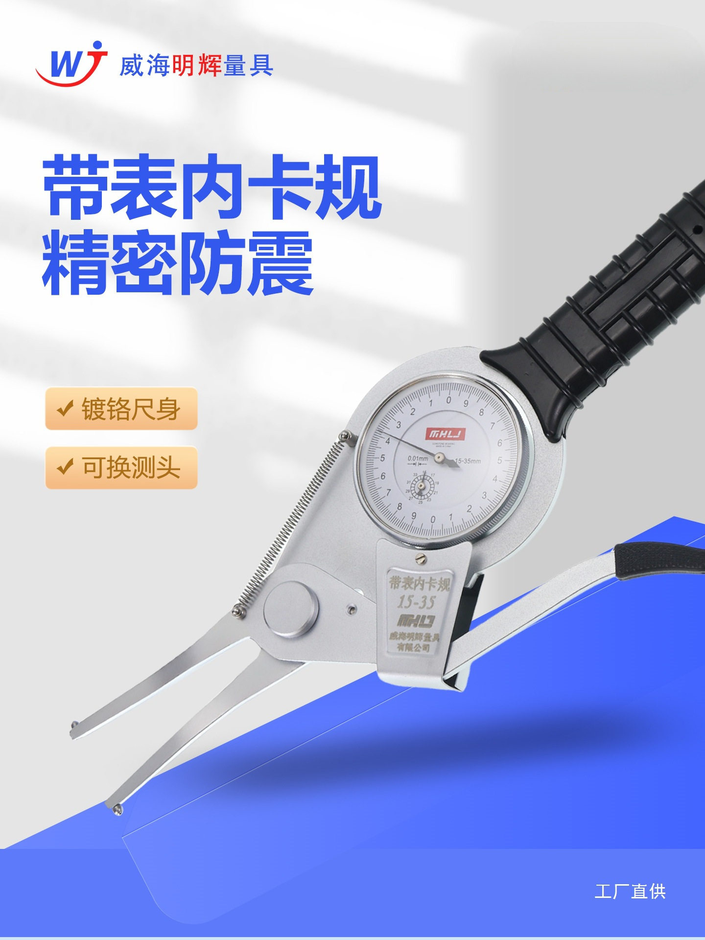 威海明辉带表内径卡规镗孔测量