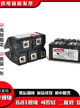 三相整流桥VUO80-N14NO1VUO880-1LJY6NO1VUO0-018NO18O112NO1