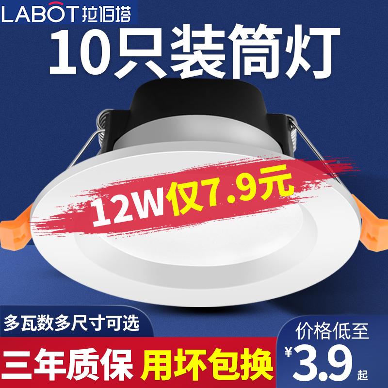 OA5M4筒寸灯lGWTed灯开公孔1012cm15灯分9w18W3.5寸6寸工装孔嵌入