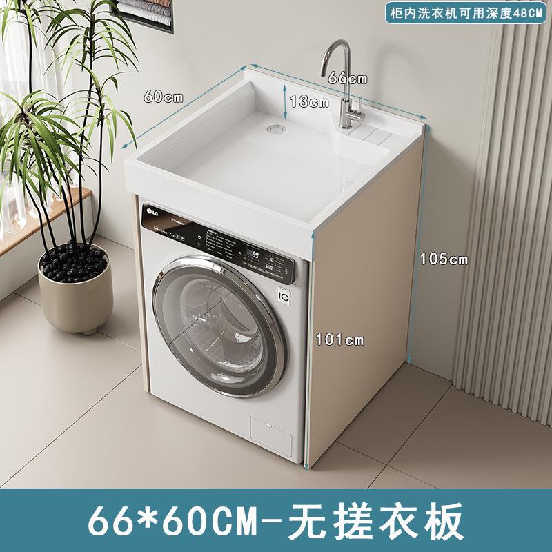 小户型蜂窝铝洗衣柜浴室衣柜合小尺寸洗池带搓926板订烘干组可机