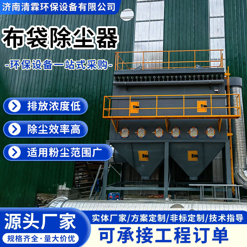 脉冲布袋除尘器工业车间吸尘净化处理系统耐高温袋式粉尘收集器