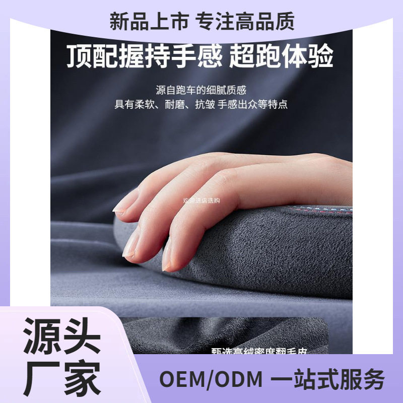 方向盘套冬季翻毛皮反毛四季通用保护套防滑D型麂皮绒车者六