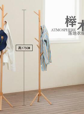 衣帽架落地家实木衣架卧用衣柜室易挂衣XCC简架办公室客厅衣服榉