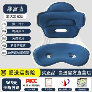 护生久不 暴富人体体工学办公室护腰坐垫靠背一学坐姿撑托椎2505