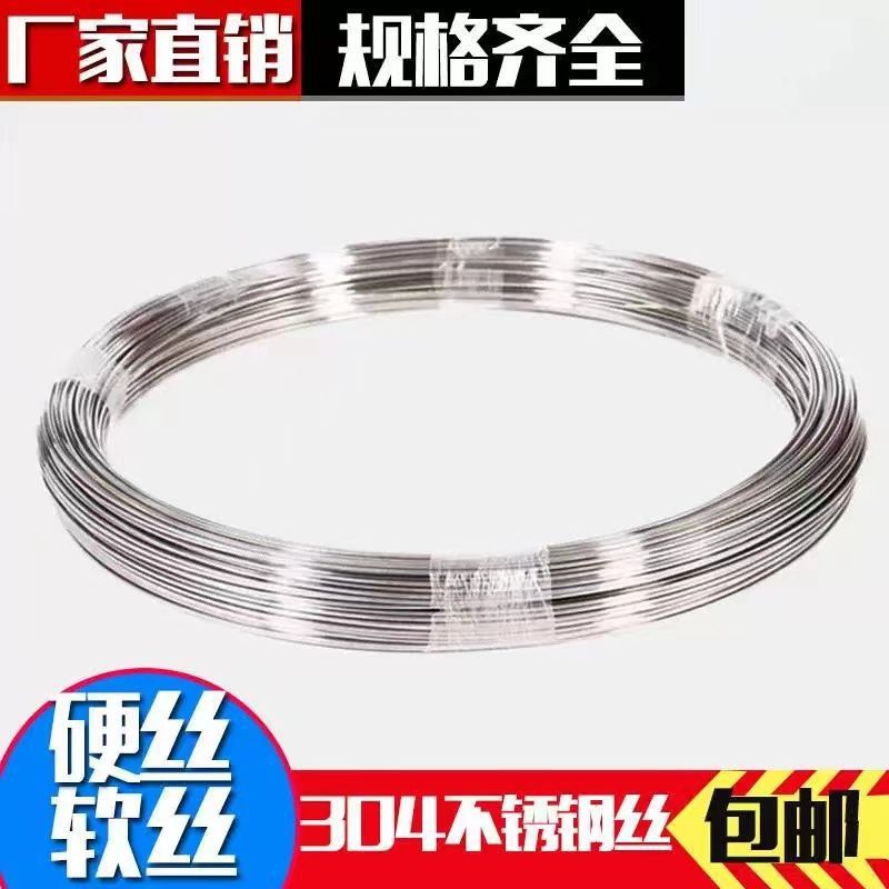 国标304不锈钢丝单股钢丝1/2/3/4/5/毫米葡萄架钢丝硬丝防锈铁丝