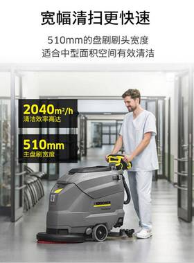 ZRN德国5kcher工商车用拖地擦地工厂商场推式手无线洗地机BD0