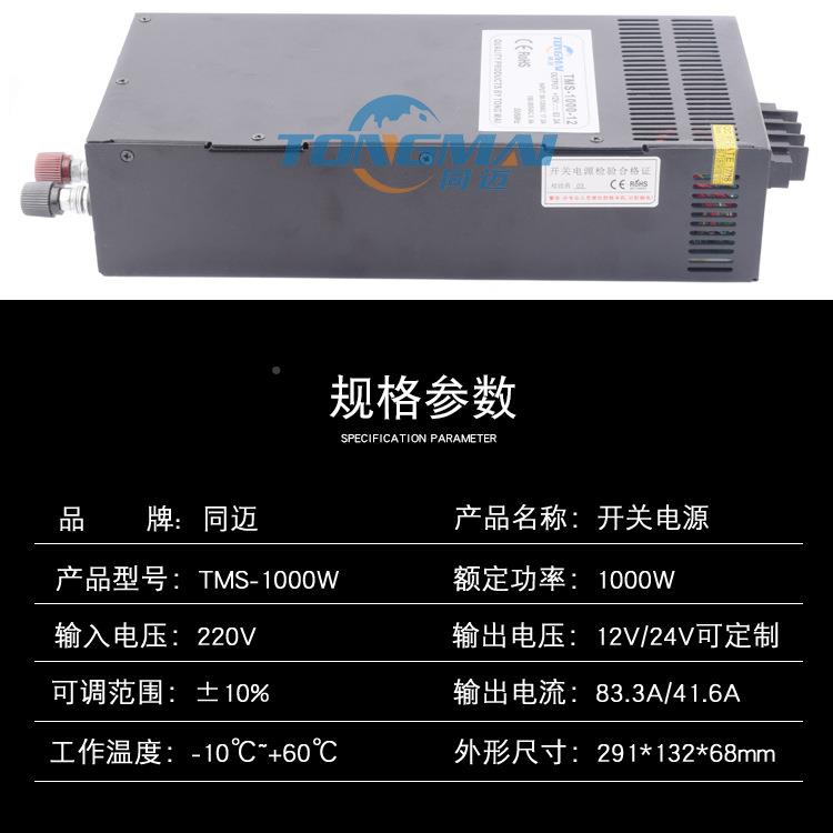 1000大W功率开1关电源20V变2VDC12V80直流变压器24V2通信电源集中