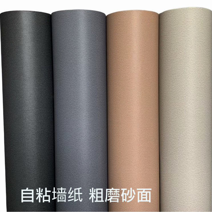 加厚防水自粘磨砂翻新墙纸