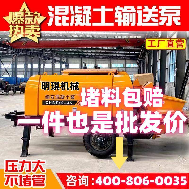 混凝土输送泵石XSC颗粒骨大料砂浇筑机地泵小型浆二次结构细上料