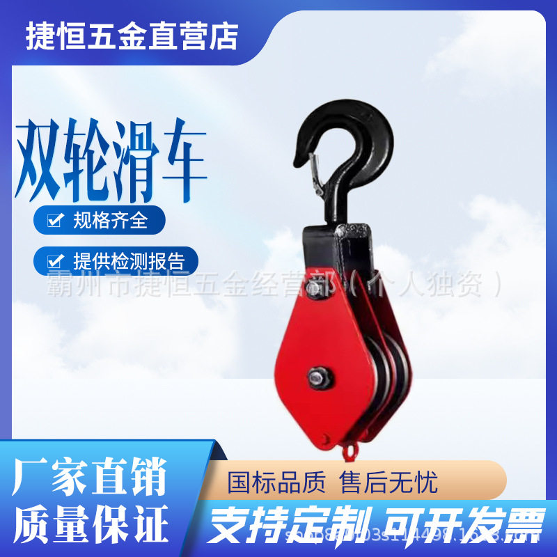 双轮三轮起重滑轮组手动省力