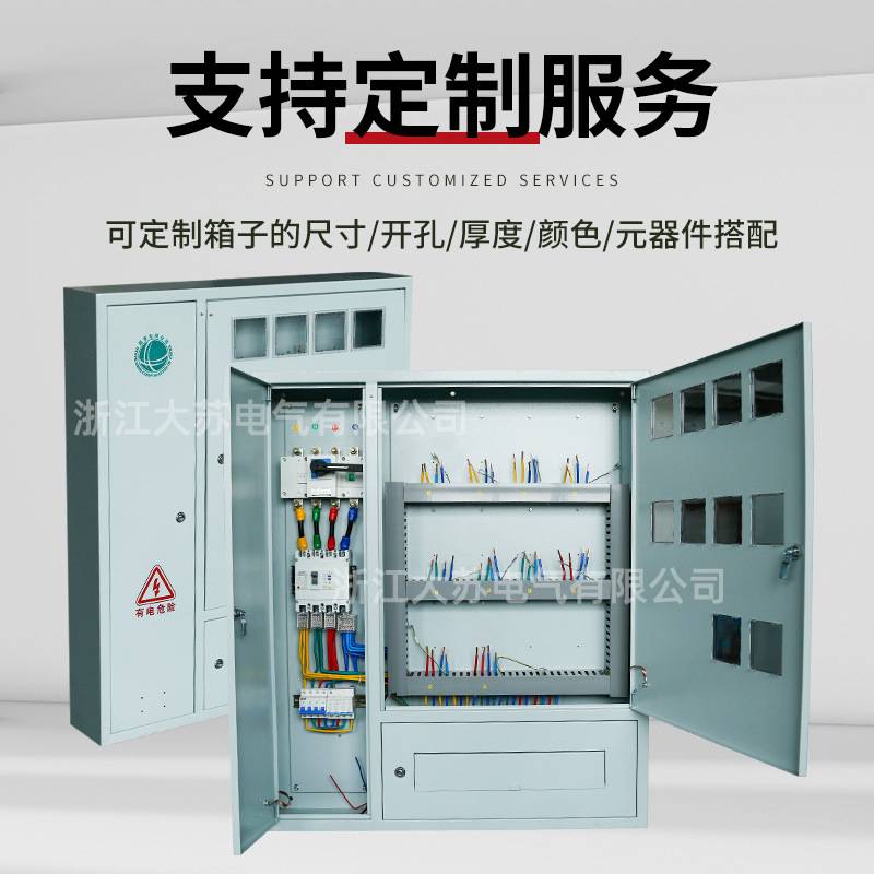 单相十户壁挂式电表箱室内户外不锈钢多表位配电箱成套配电计量箱