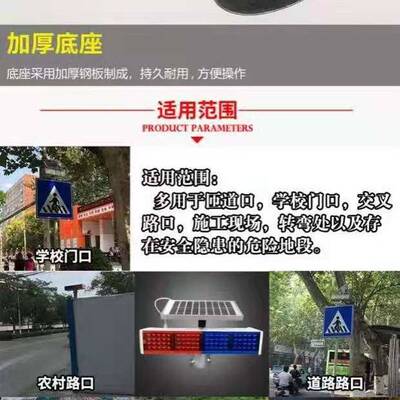太阳能警示灯爆闪灯十字路口施工红蓝路口醒目led路口专用