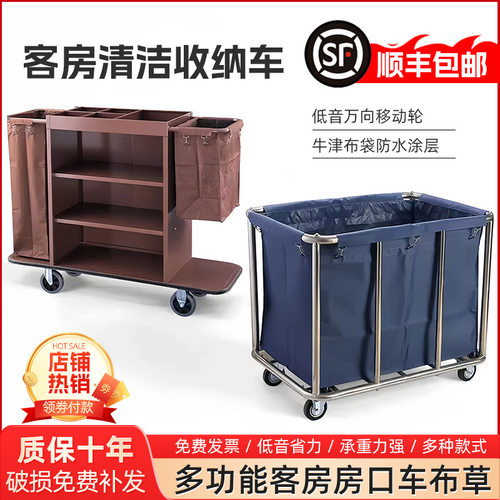不锈钢加厚静音客房布草推车