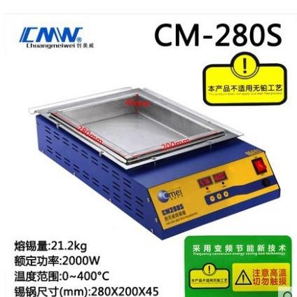 台2式锡炉CM-产80S济创美威数YYU显红外加热工业生厦门经耐用