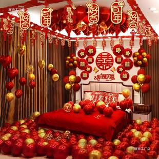 婚MDL-hftz房婚置套装气球礼装饰房间布婚庆卧室新房男方结婚用品