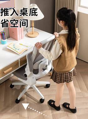 学椅子坐电脑椅家办公久椅舒适人体习工学书房书桌81420学用生椅