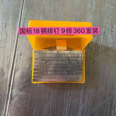 水泥钉2气钉T1S8钢排钉101J102J码钉线槽YCO电动针3电焊网挂片钉