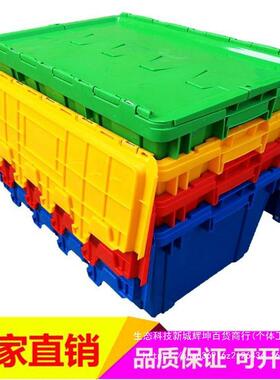 加盖物厚熟胶箱JVP塑料箱周转箱斜插工具箱翻箱流箱带式盖配送收