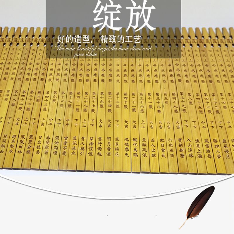 玄天竹签感应49签抽签桶套装