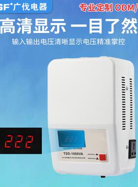 广伐壁挂式单稳压器2120V家用电相脑冰箱ZER000W全自动交流稳压电