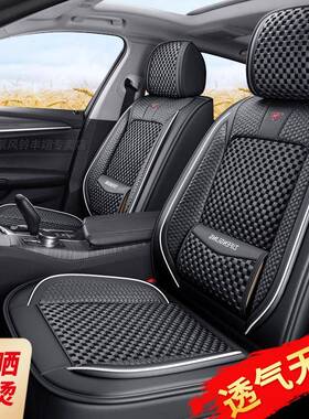 紫风铃冰丝汽车座套荣威i5气i6RVX5MAXRX3RX8MAREL549X透夏凉垫