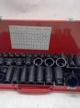 35件套气筒动套筒气动梅花套筒7长气8动套头NHH十角套筒大飞1/二2