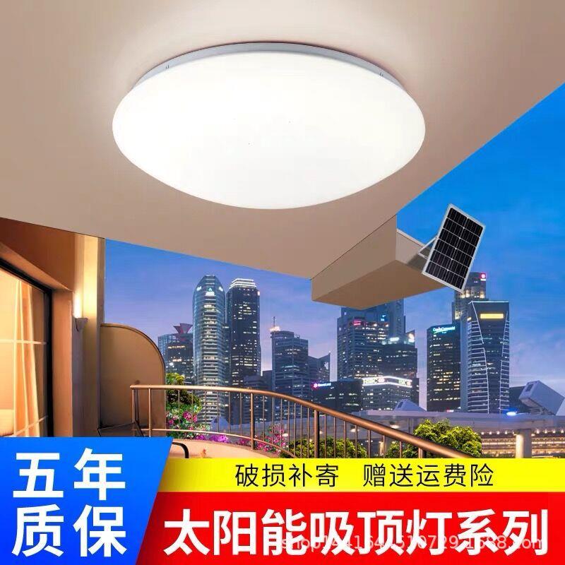 太阳能吸DF-T68顶灯家用室内超亮新卧农村一拖二室客厅灯走道廊台