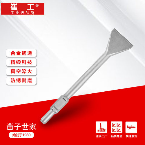 崔工电镐PH65加宽扁凿