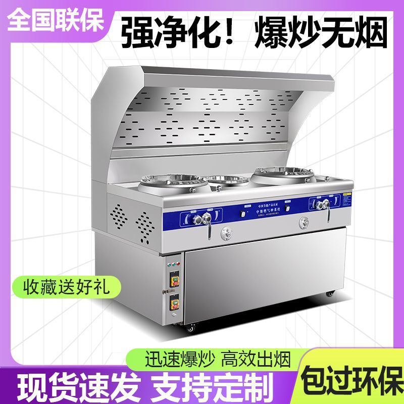 商用移动无烟油烟净化炒菜车