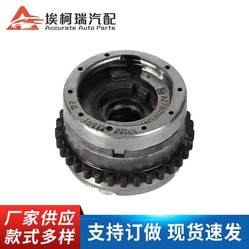 可变气门正时齿轮/正时相位调节器/VVT/A2780501547/A2780501647
