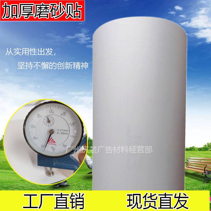 磨砂玻璃纸透光不透明浴室办公室窗户玻璃贴膜磨砂贴纸厂家直销