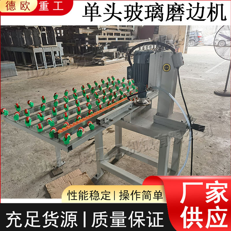 单头电动直线玻璃磨边机便携