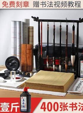 毛笔全套一整套毛字学笔四者套装文初房宝笔墨纸砚UTB入门书法工