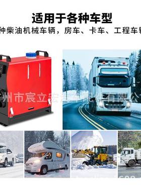 Treelig风汽车燃o油暖机柴暖一体机1v24v四孔QNU5kw制2热驻车加热